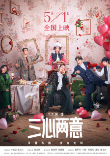 水果派青梅还是竹马讲解